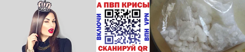 Альфа ПВП крисы CK  Кимовск 