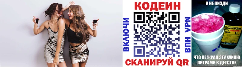 где купить наркоту  Кимовск  Codein напиток Lean (лин) 